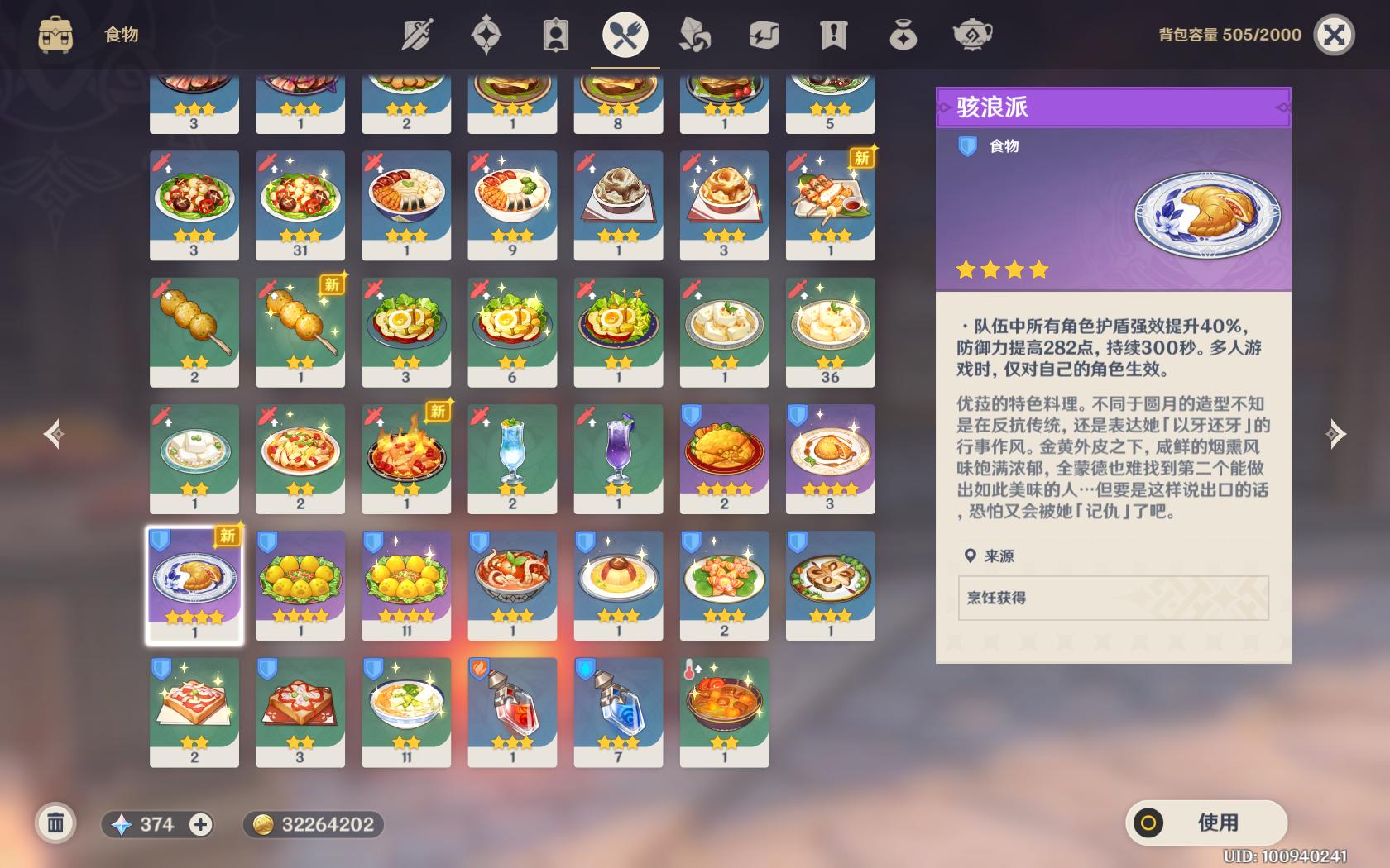 原神怎么让雷神做出食物,原神如何获得雷神专属料理