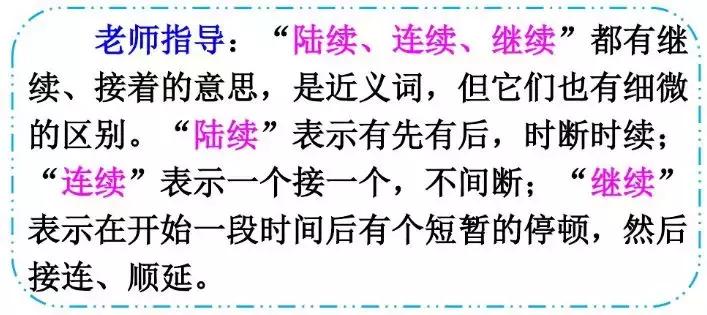 部编版语文三年级上册课后题答案,部编三年级语文上册课后习题答案