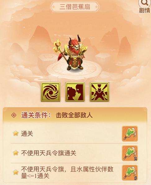 梦幻西游网页版勇闯火焰山阵容,梦幻西游网页版牛魔火焰山怎么过