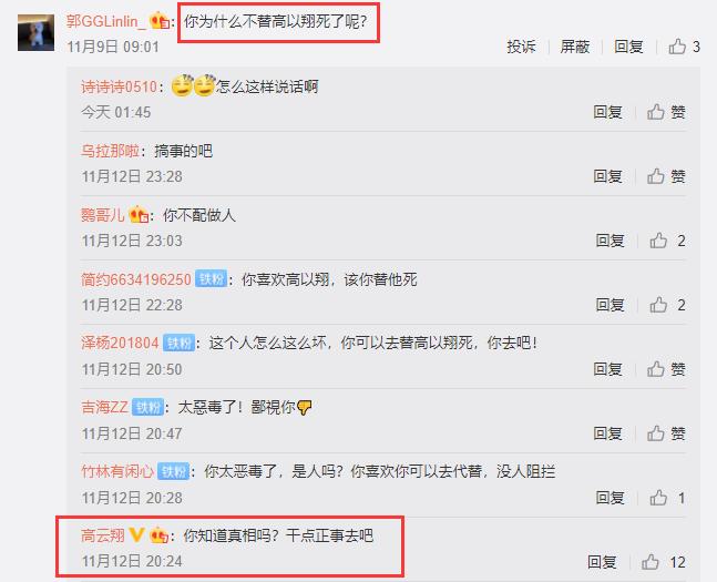 董璇回应高云翔遭霸凌新闻,高云翔谈小酒窝