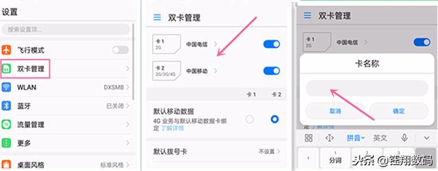 双卡手机该如何设置才能有效使用,手机双卡流量用哪个卡怎么设置