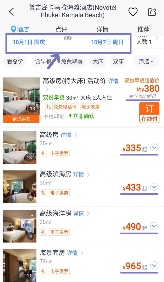 铂金海岸半山滨海度假村,卡马拉海湾全景