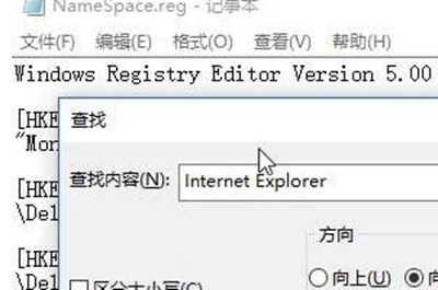 电脑桌面ie浏览器无法删除图标,win10删除桌面ie图标