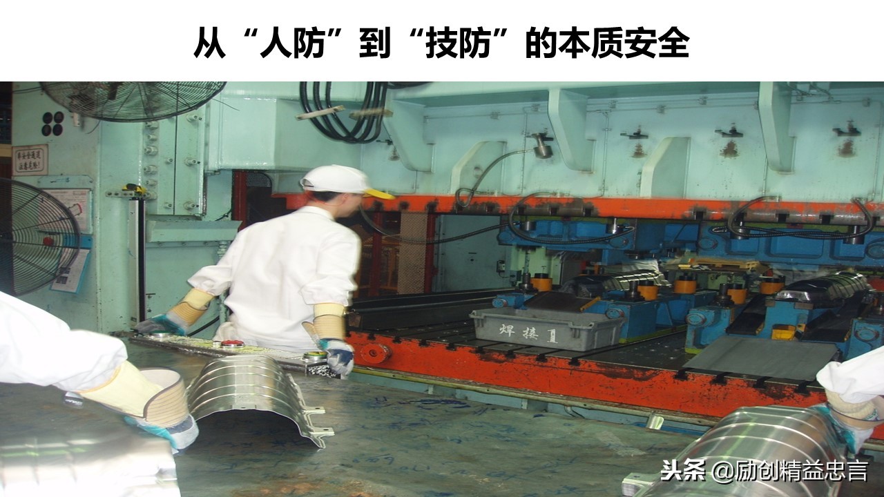 爆款课程PPT分享丨改善绝非小打小闹改善是集小善而达至臻