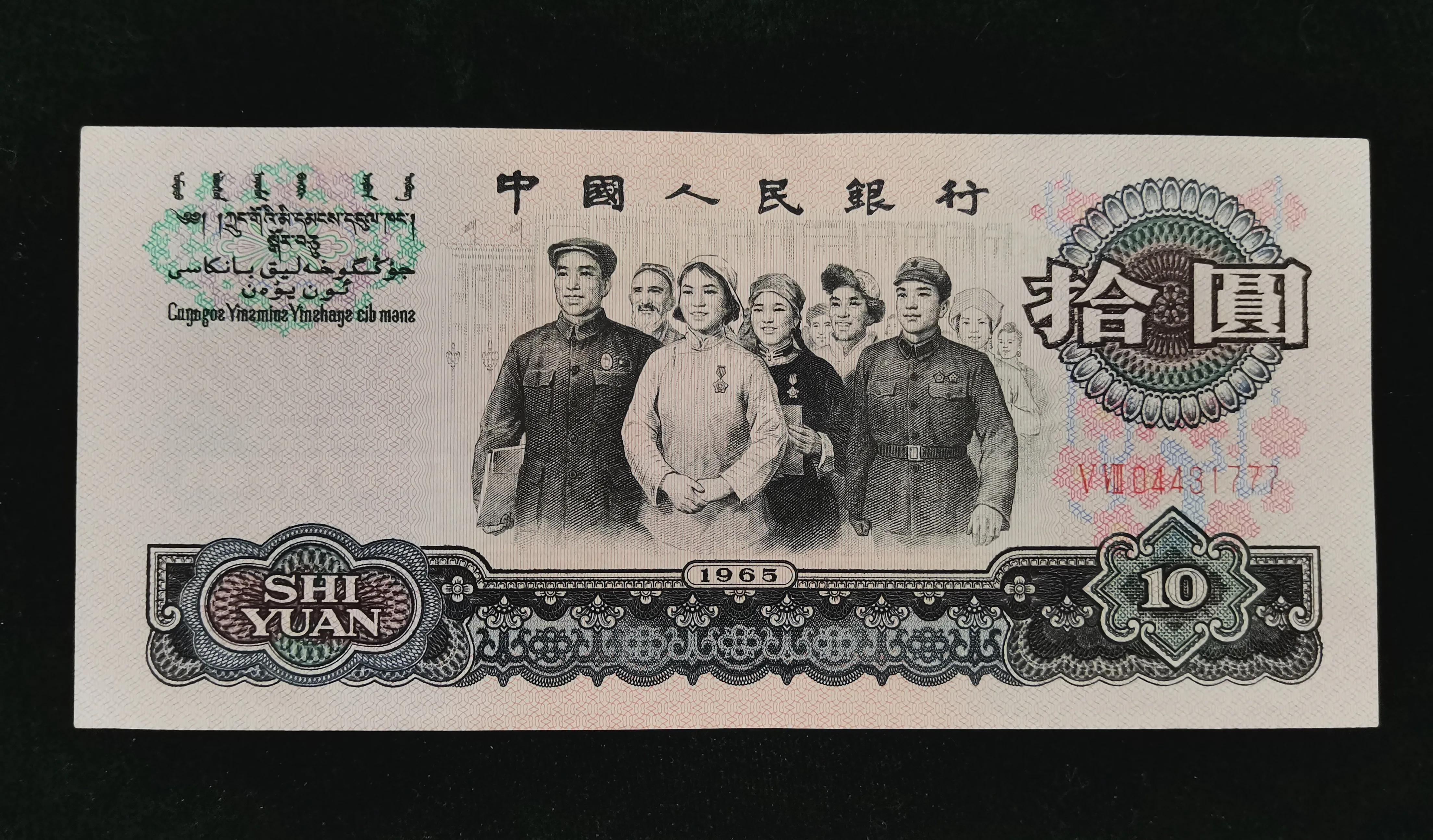 记忆中的第三套人民币,财富记忆第四套人民币经典套装