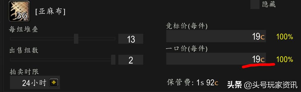魔兽世界怀旧服用什么拍卖插件,魔兽世界正式服好用的拍卖行插件