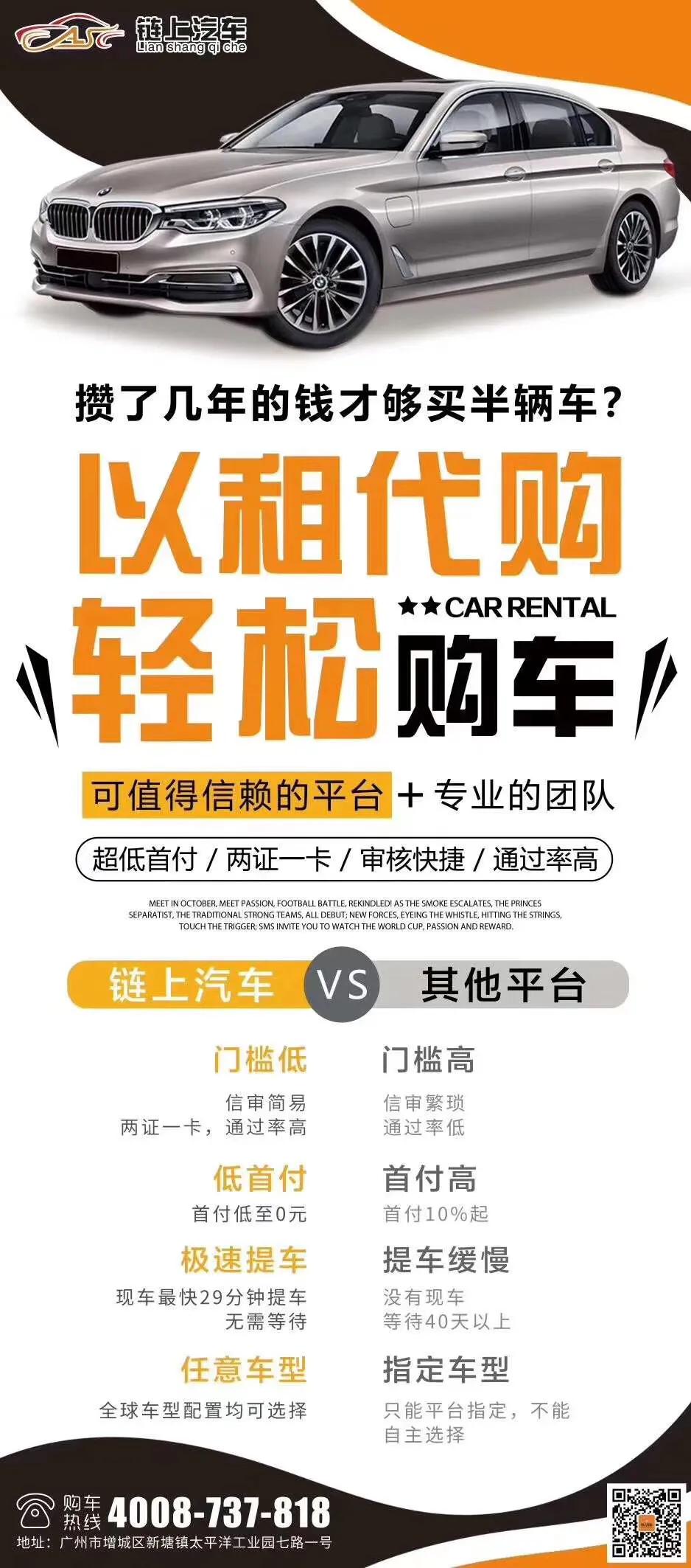 以租代购是什么模式,以租代购是什么合同