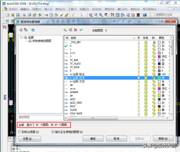 cad中删除图层的快捷键是什么,cad怎样删除已命名的整个图层