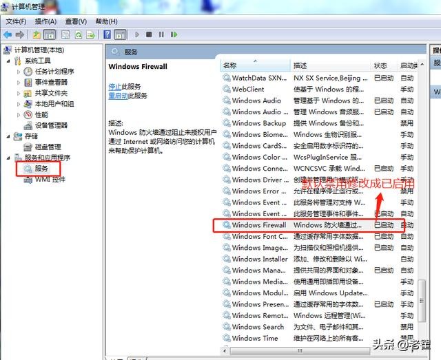 如何添加网络打印机步骤图解win7,win7共享打印机的设置方法