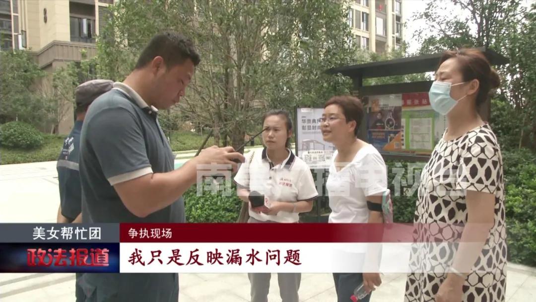 太嚣张！中海寰宇天下“精装房”变“渗水房”，还无理阻碍记者采访