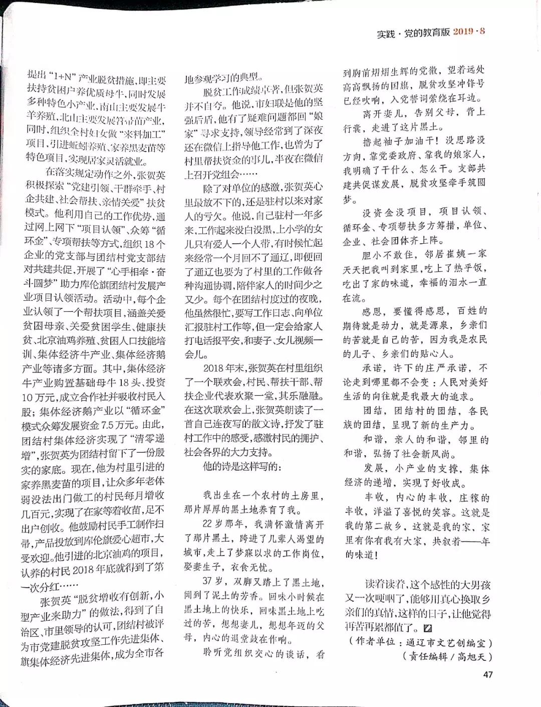 最美巾帼奋斗者事迹展播,省直机关最美巾帼奋斗事迹