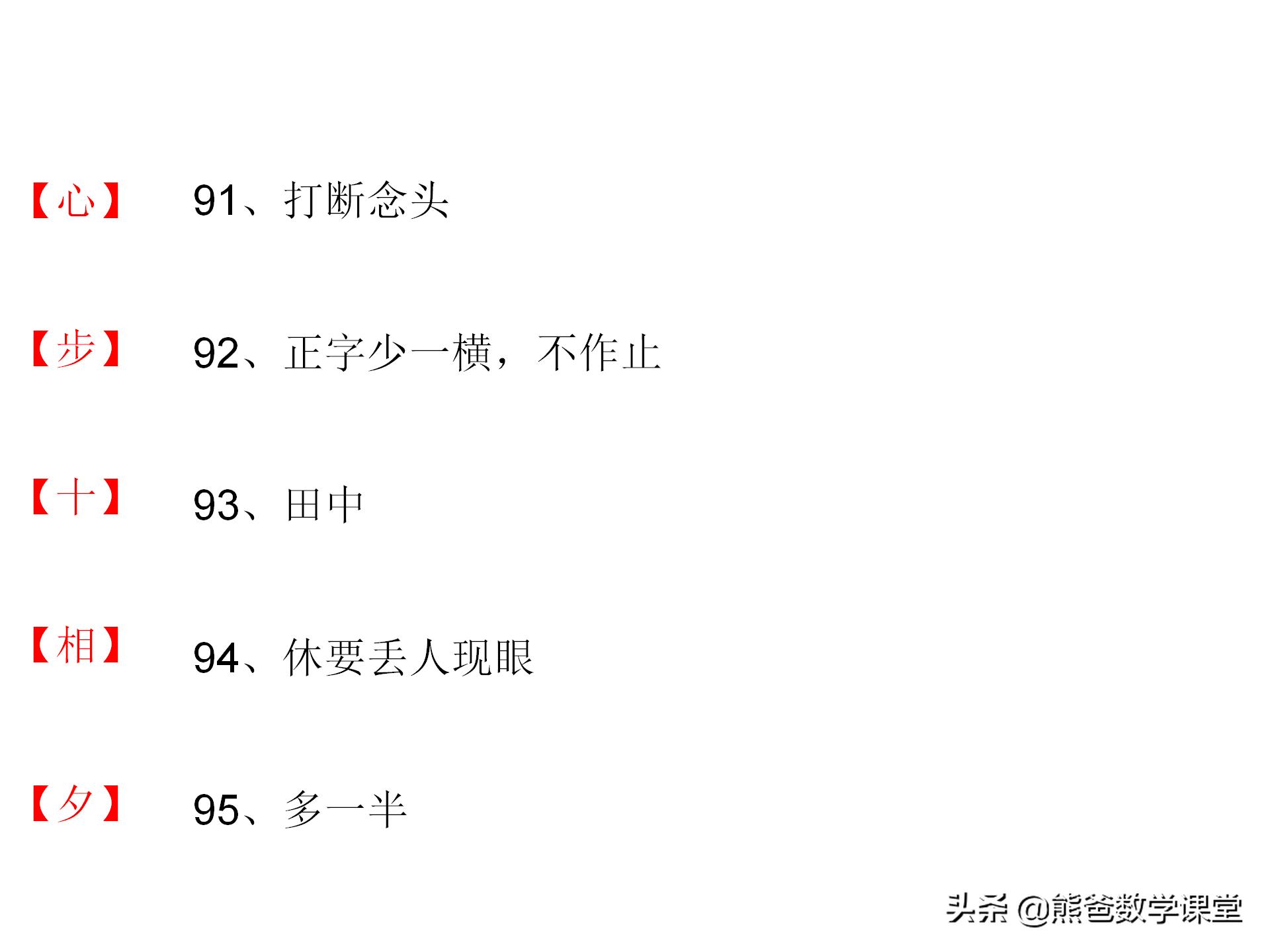 适合小学生的猜字谜游戏规则,猜字谜游戏及讲解