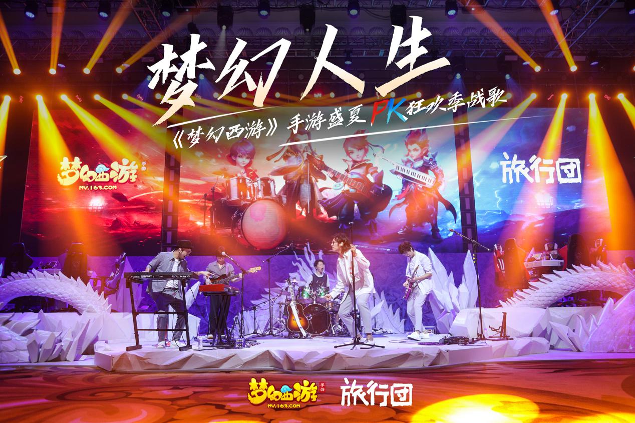 旅行团盛夏pk狂欢季,盛夏狂欢vs重装对决