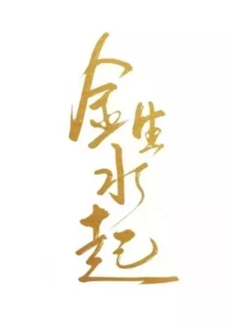 招远采金提炼,烟台招远金矿采金