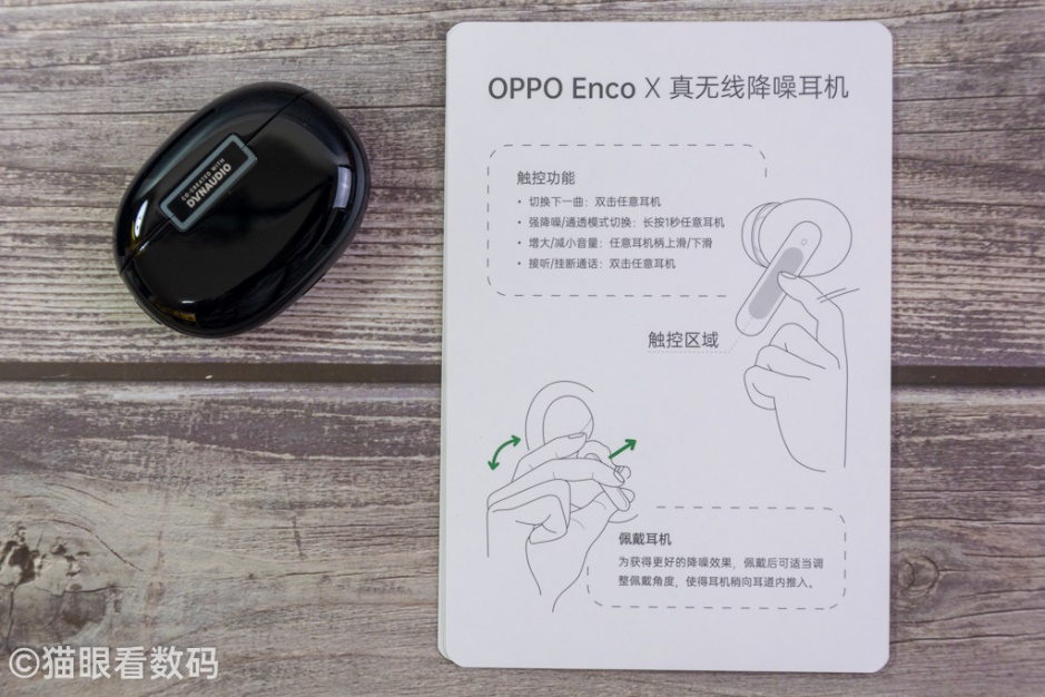 小米降噪耳机3pro和oppoencox,oppoencoair2pro降噪效果