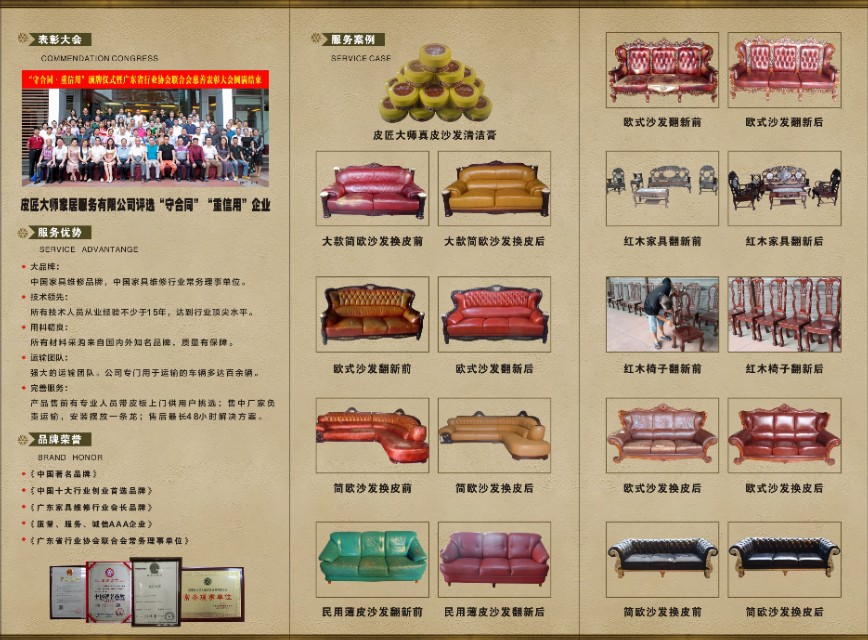 广州名匠沙发翻新,皮匠大师珠海沙发翻新换皮维修