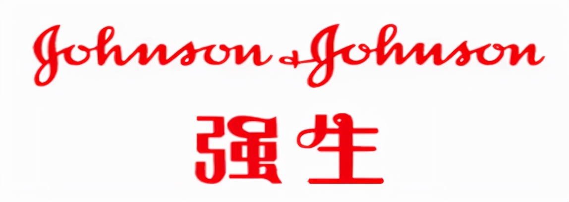 强生集团发家史,强生集团有什么成就