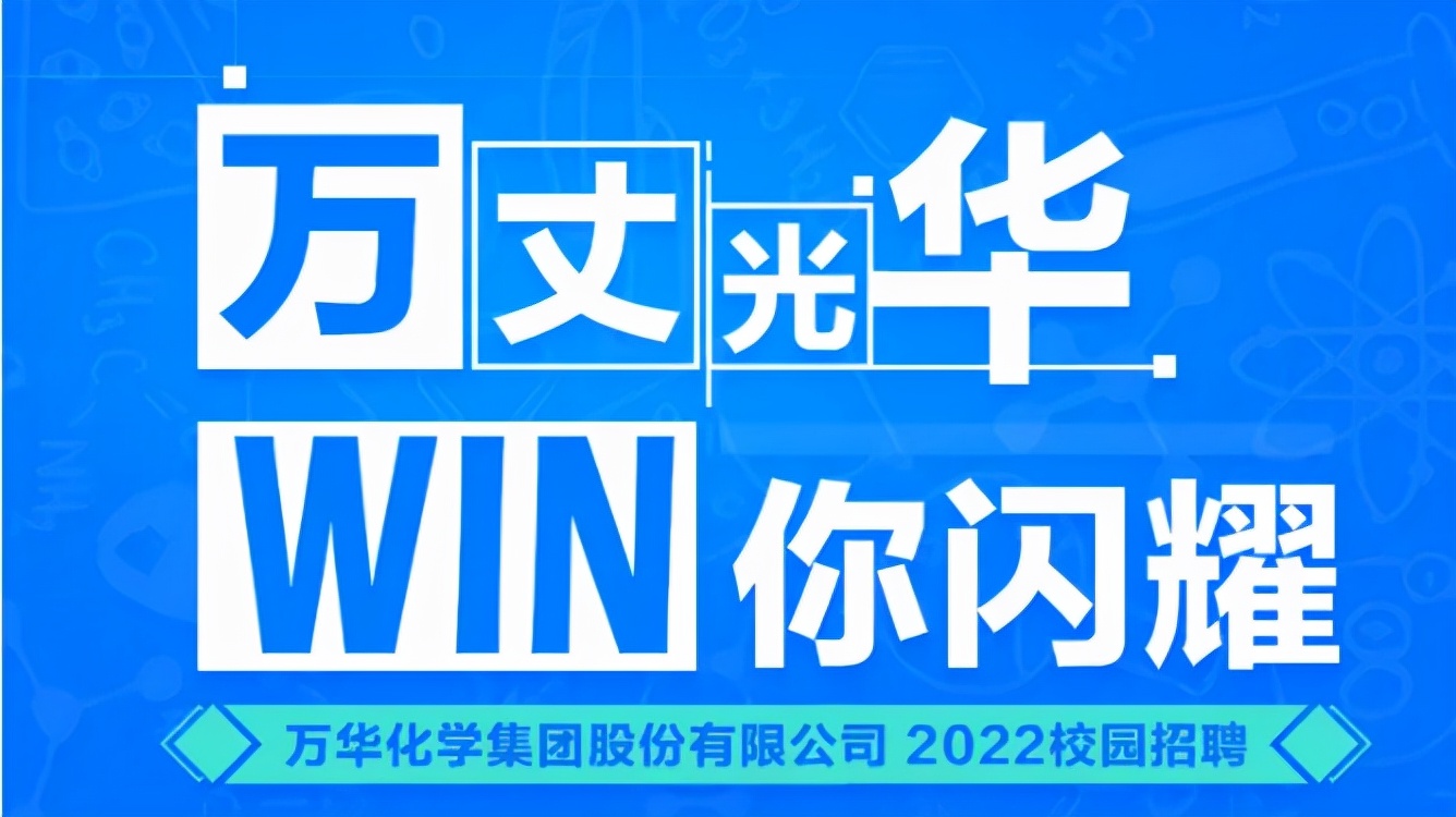 中国中化，中石油，中石化，万华化学、海科集团、国药集团.....