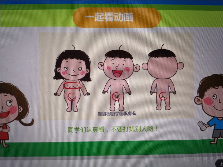 下乡支教的第一节“性教育课”