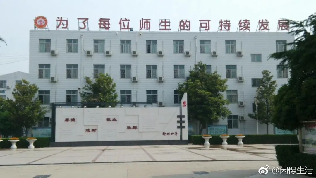 郑州高中top1,郑州top10高中