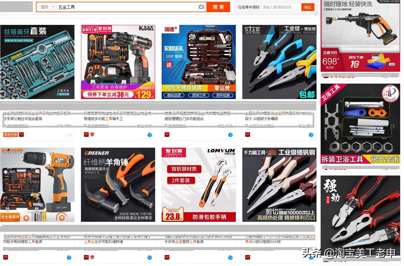 淘宝美工每天要做多少张图,如何2个月速成淘宝美工