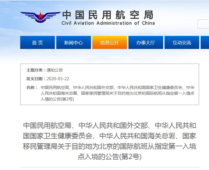 现场直击！阿布扎比—北京EY888航班入境西安后……