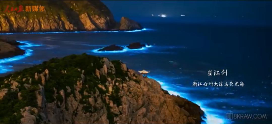 海滩再现绝美荧光海宛如蓝色星河,成都荧光海滩