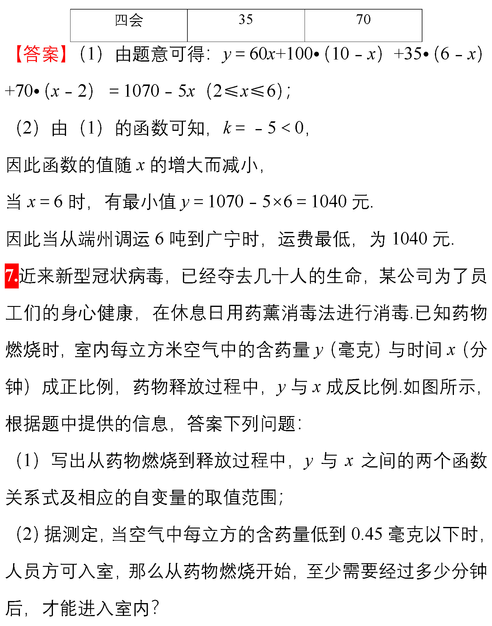 新型冠状病毒肺炎的知识及预防,关于新型冠状肺炎的基本知识