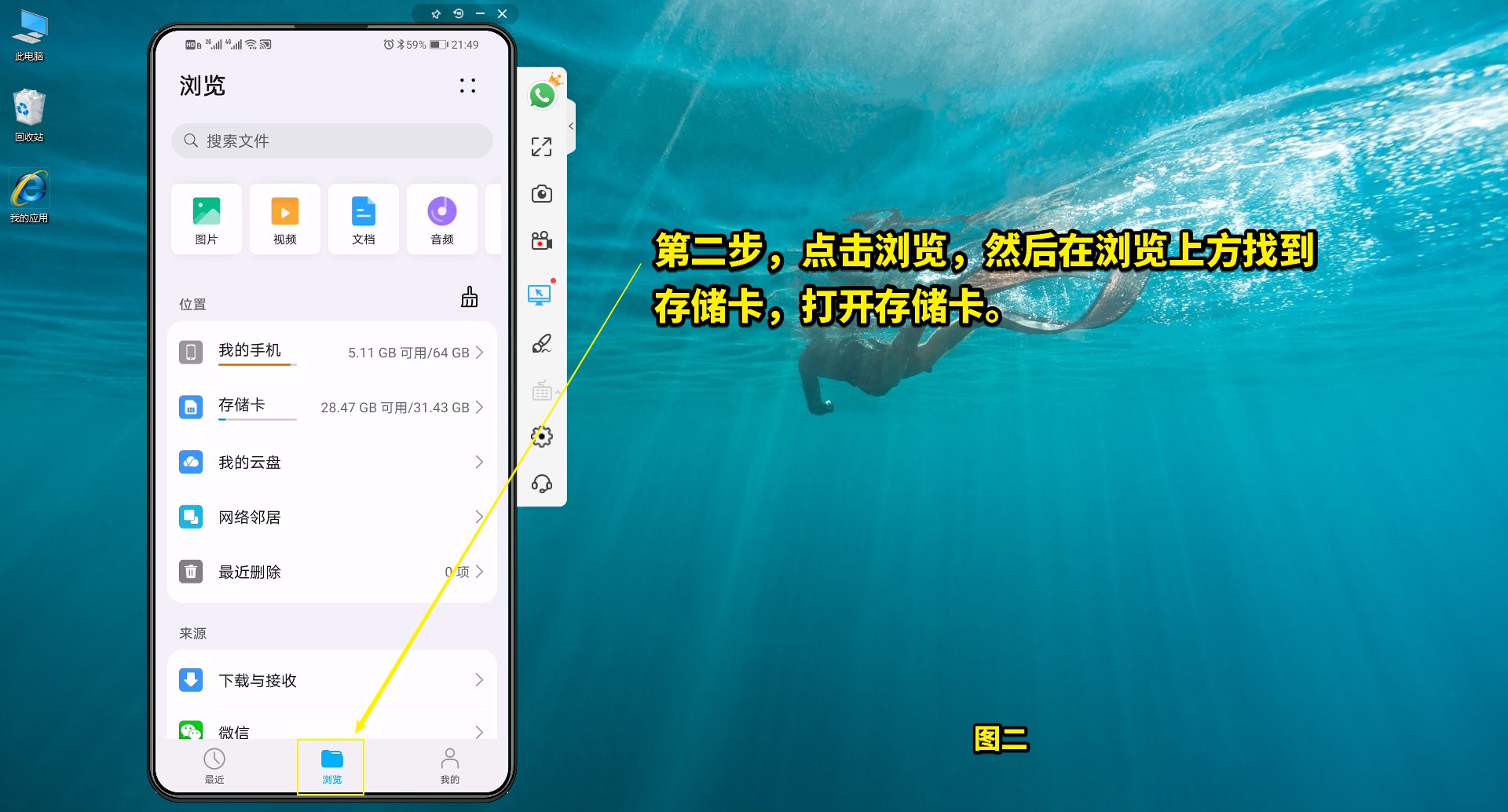手机怎么在内存卡里创建文件夹,内部储存卡怎么新建文件