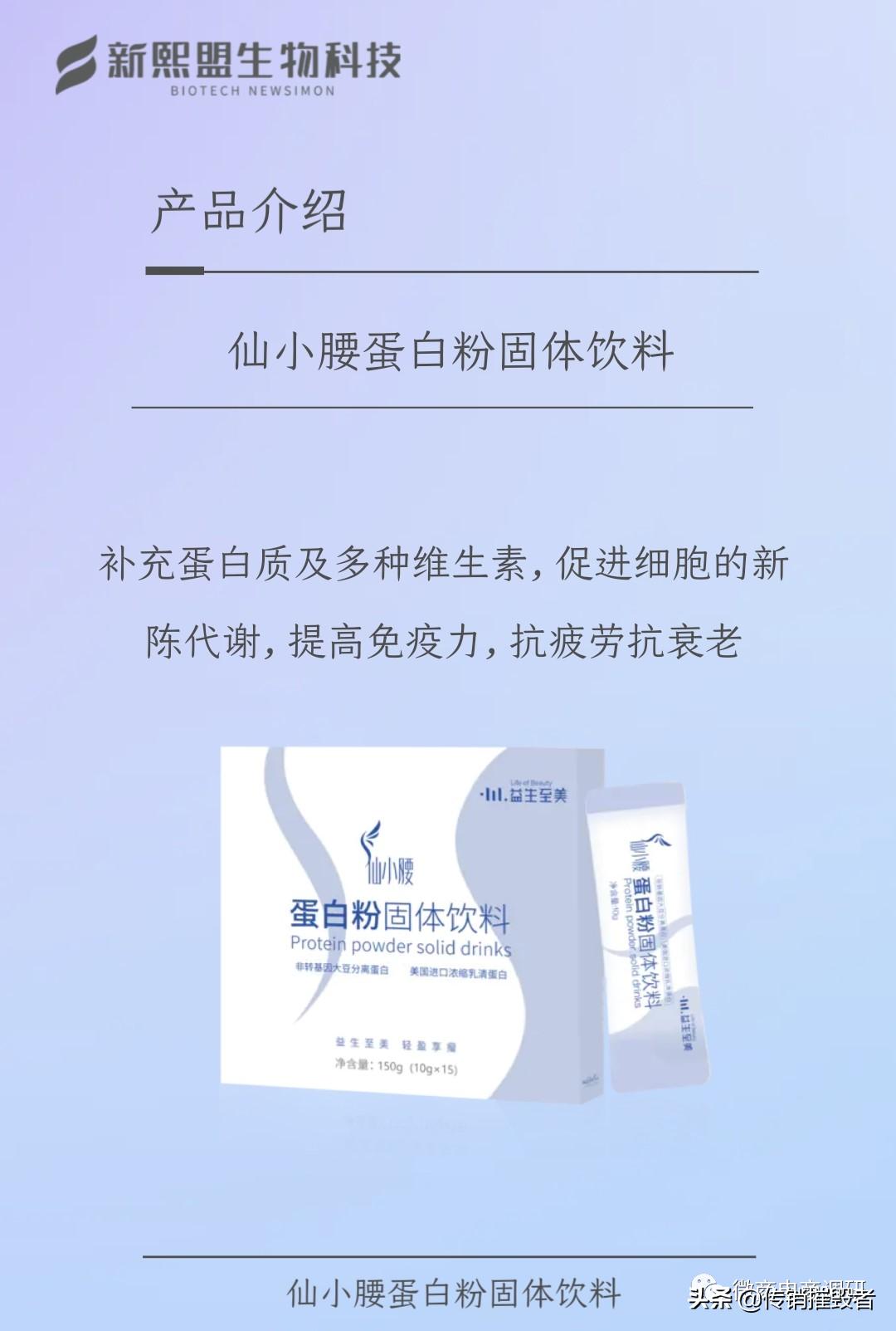 普通食品宣传诸多保健功效,新熙盟生物六级代理制度如何解读?