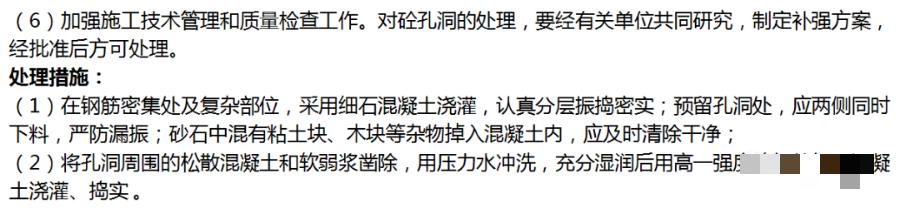 钢筋混凝土结构工程的质量通病,最全15种混凝土质量通病大解析