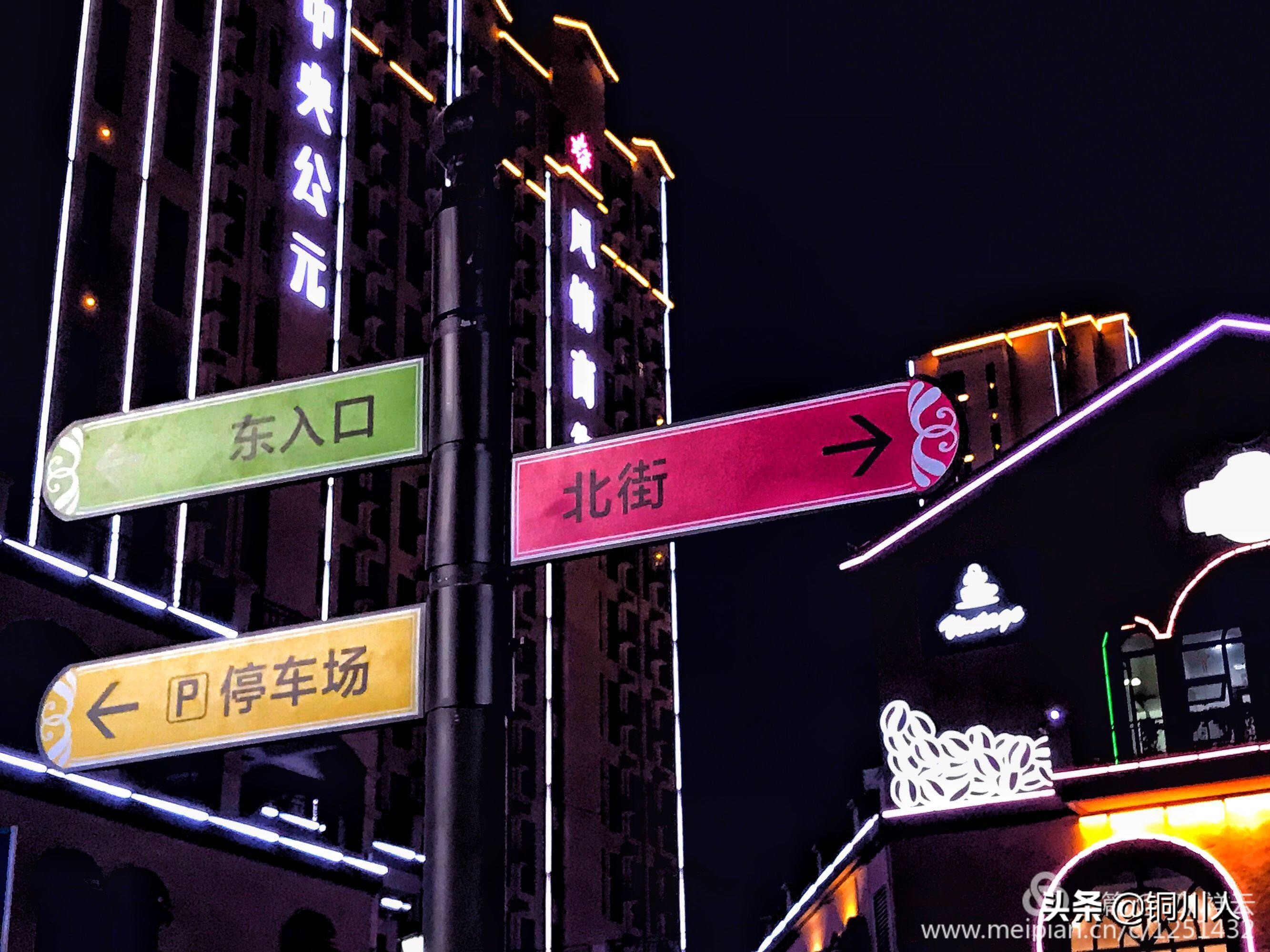 魅力铜川图片,美丽铜川新区