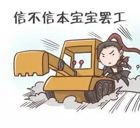 挖机师傅吐槽工地,挖机师傅工地干活被施工员骂配音