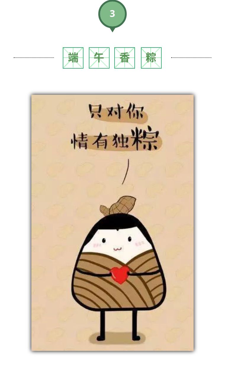 中体盛世丨端午佳节，天道酬勤，让你的节日过得更加带劲