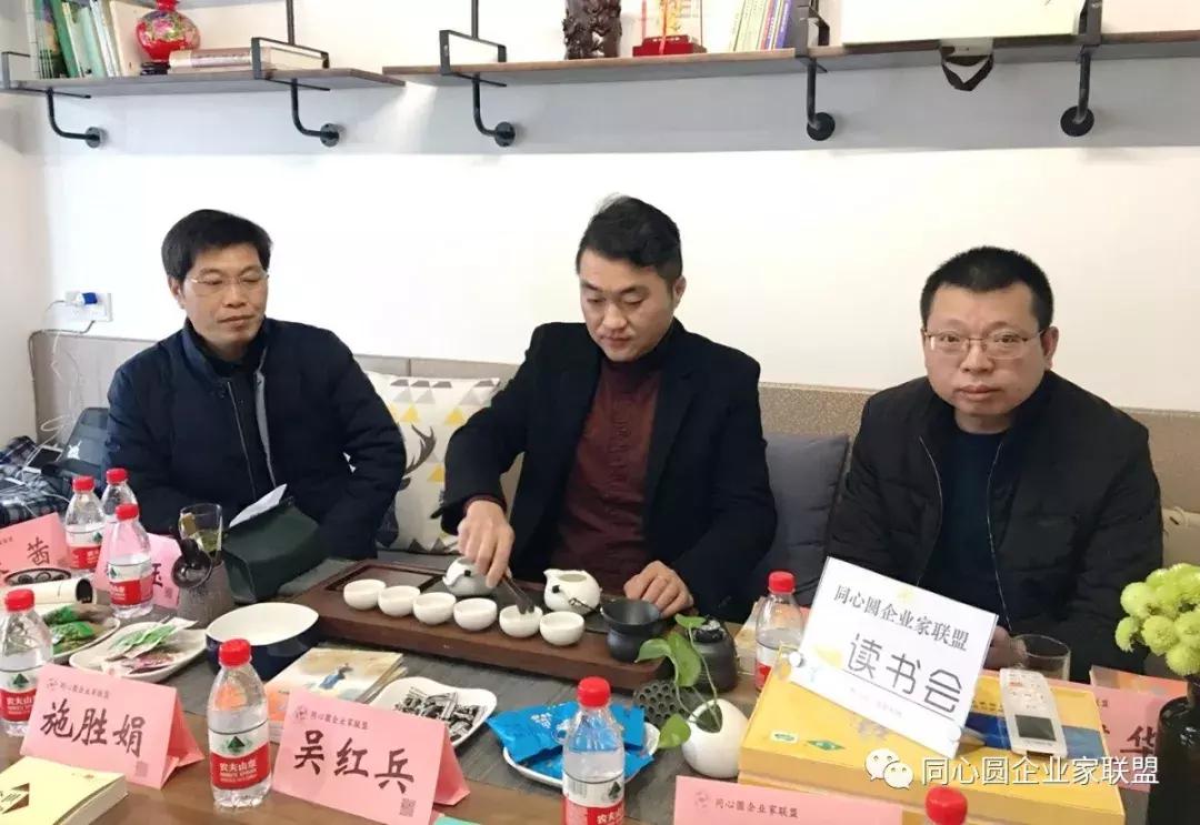 同心圆企业家联盟·智慧空间首期同心圆企业家读书会成功举办！