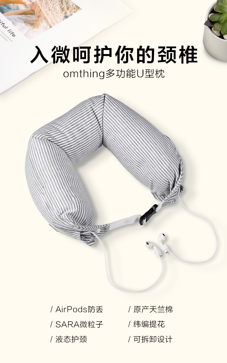 u型成人旅行枕,u型枕旅行四季