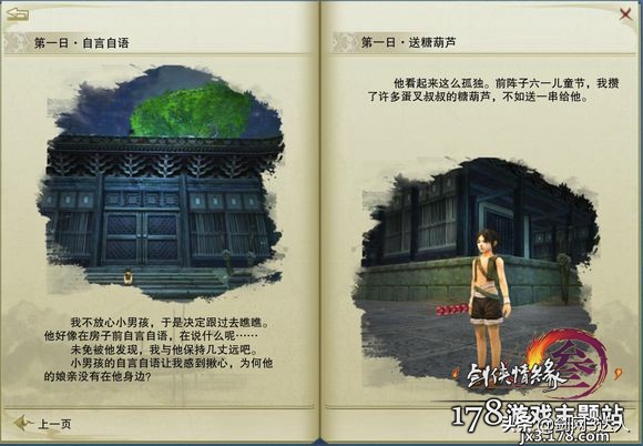 剑网3奇遇济苍生,剑网3融天岭奇遇