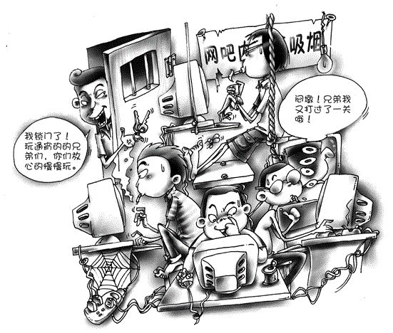 黑网吧有什么危险,黑网吧到底多可怕