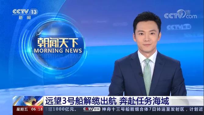 张韬首秀新闻,朝闻天下男主持人张韬