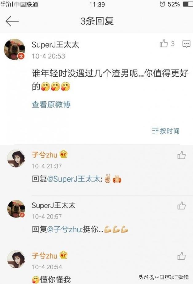 中国足球球队的爱恨情仇,中国足坛师徒情缘