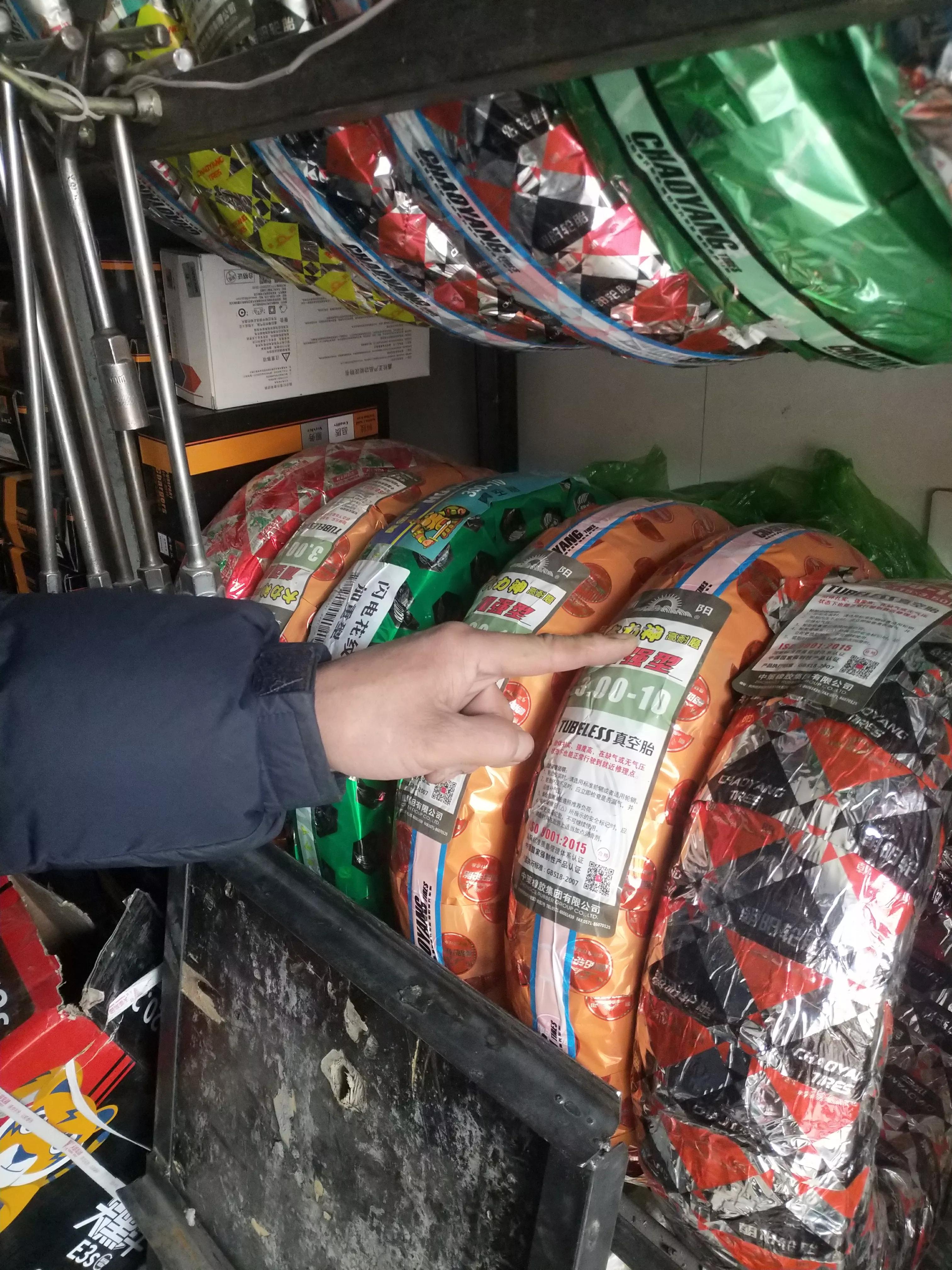 900元左右的真空胎,300-10真空胎批发