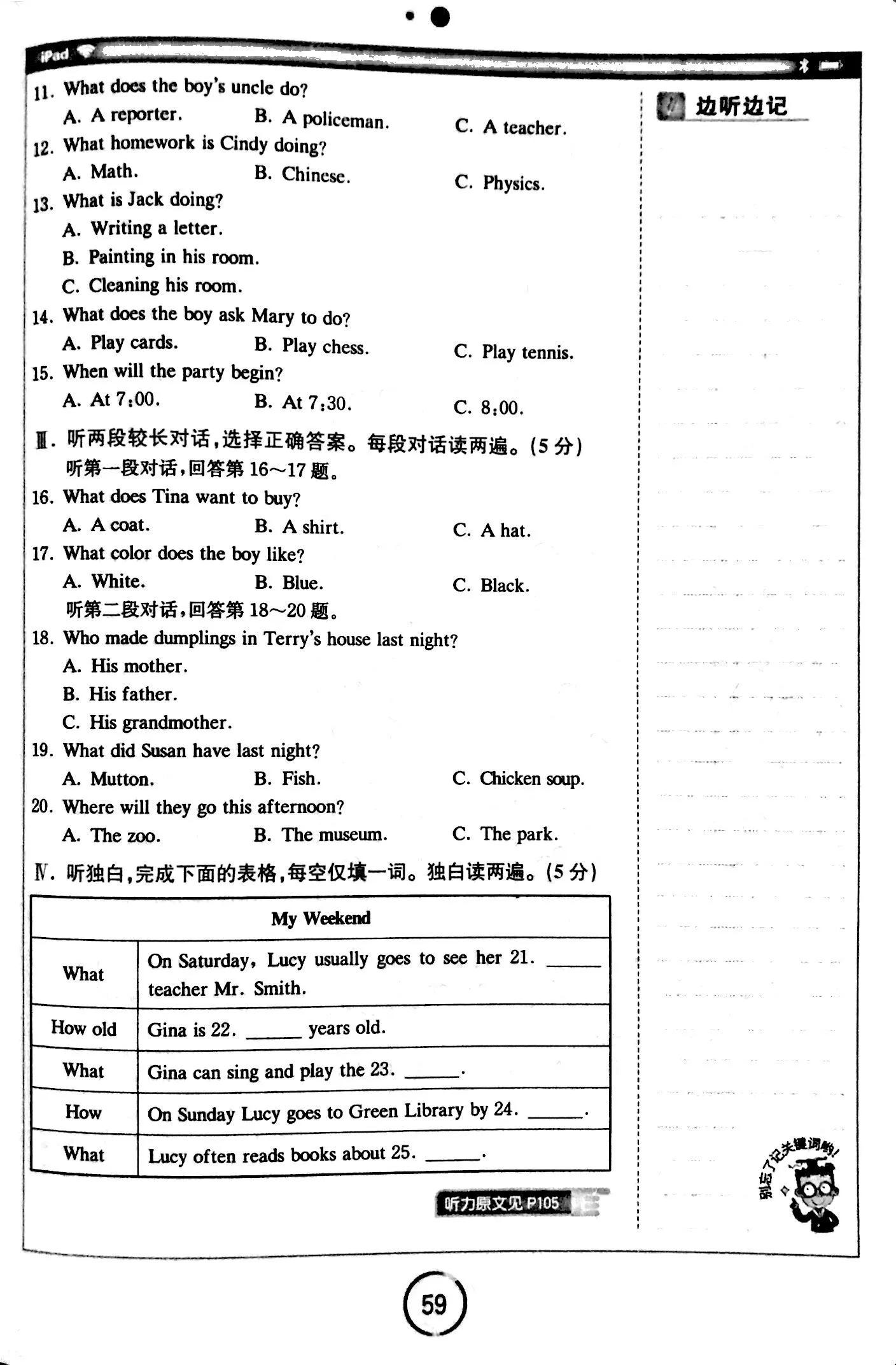 英语听力教学短视频,英语听力练习30篇