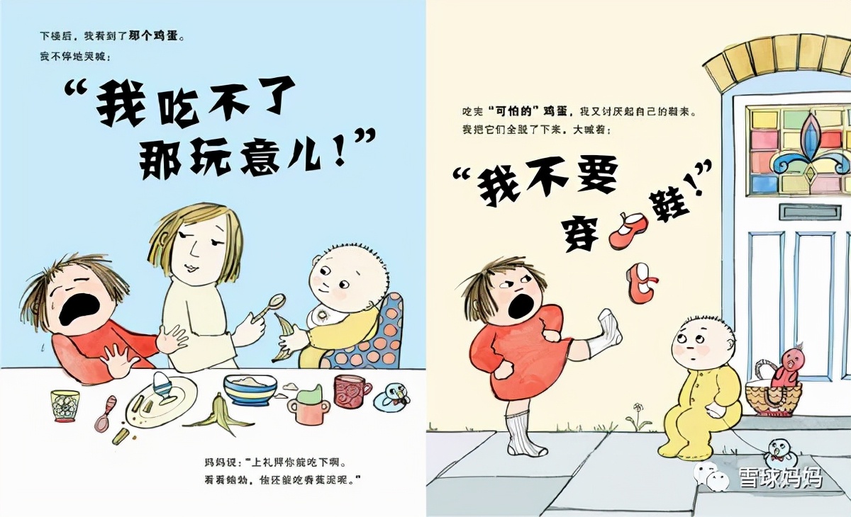 情绪绘本推荐3-8岁完整版,8-10岁儿童发脾气书籍