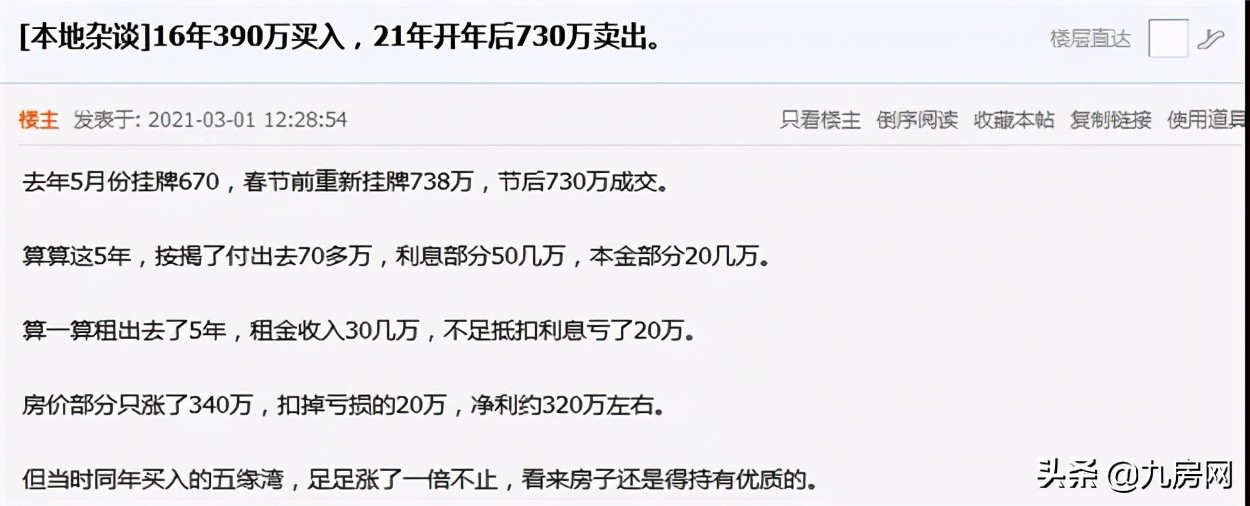 净利320万、100万,那些在厦门有房的人,为什么躺着就能赚钱?