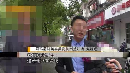 小伙花1500块烫了个平头,小伙花1500烫了一个平头