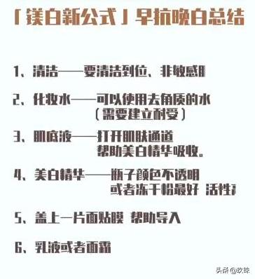 全方位养成冷白皮最全逆袭美白法,冷白皮美白小知识成分