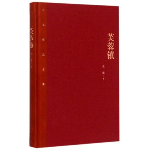 中国改革开放40年最有影响力小说,改革开放四十部重要长篇小说