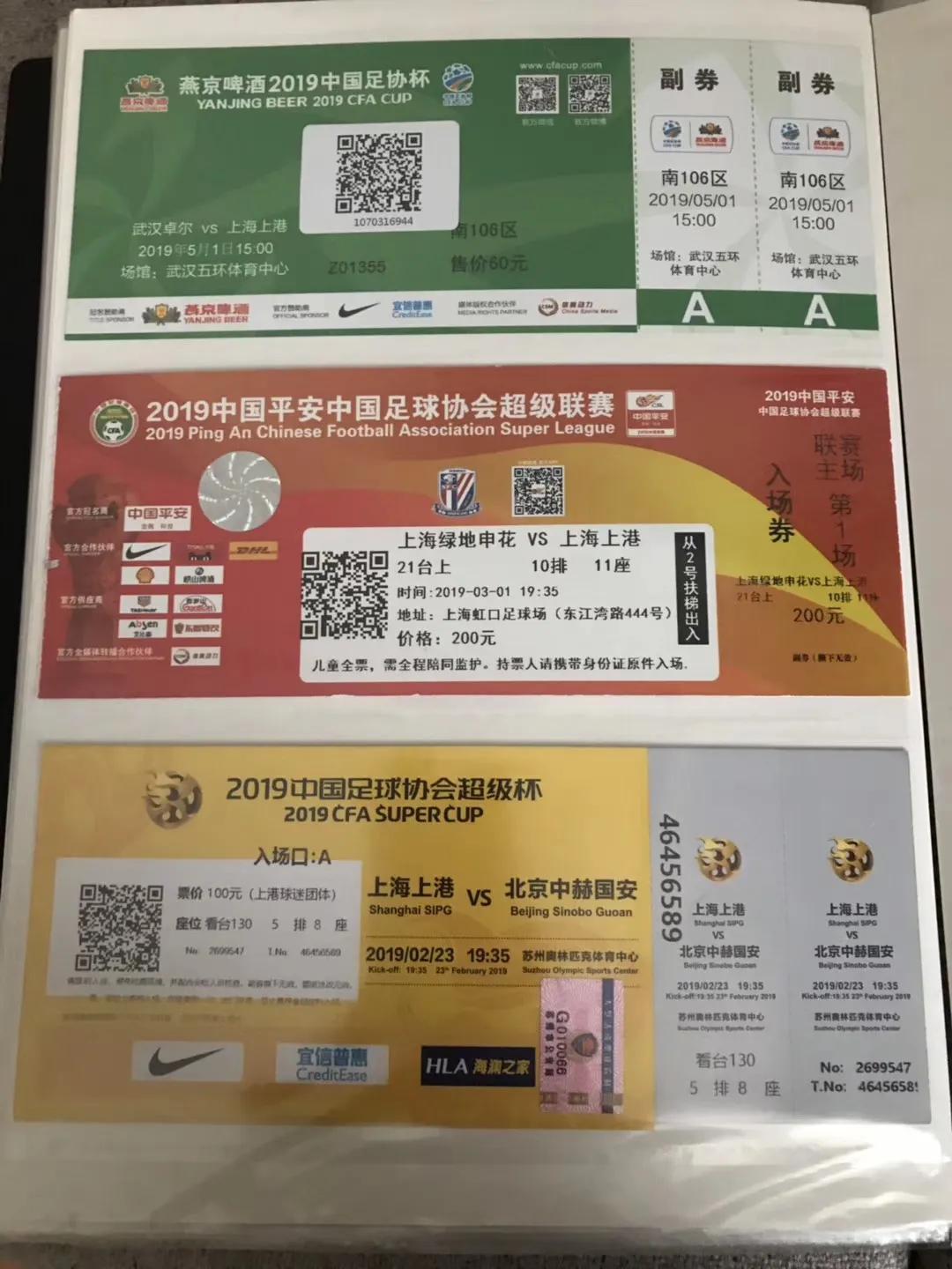 2016上港亚冠球票,2024上港球票怎么买