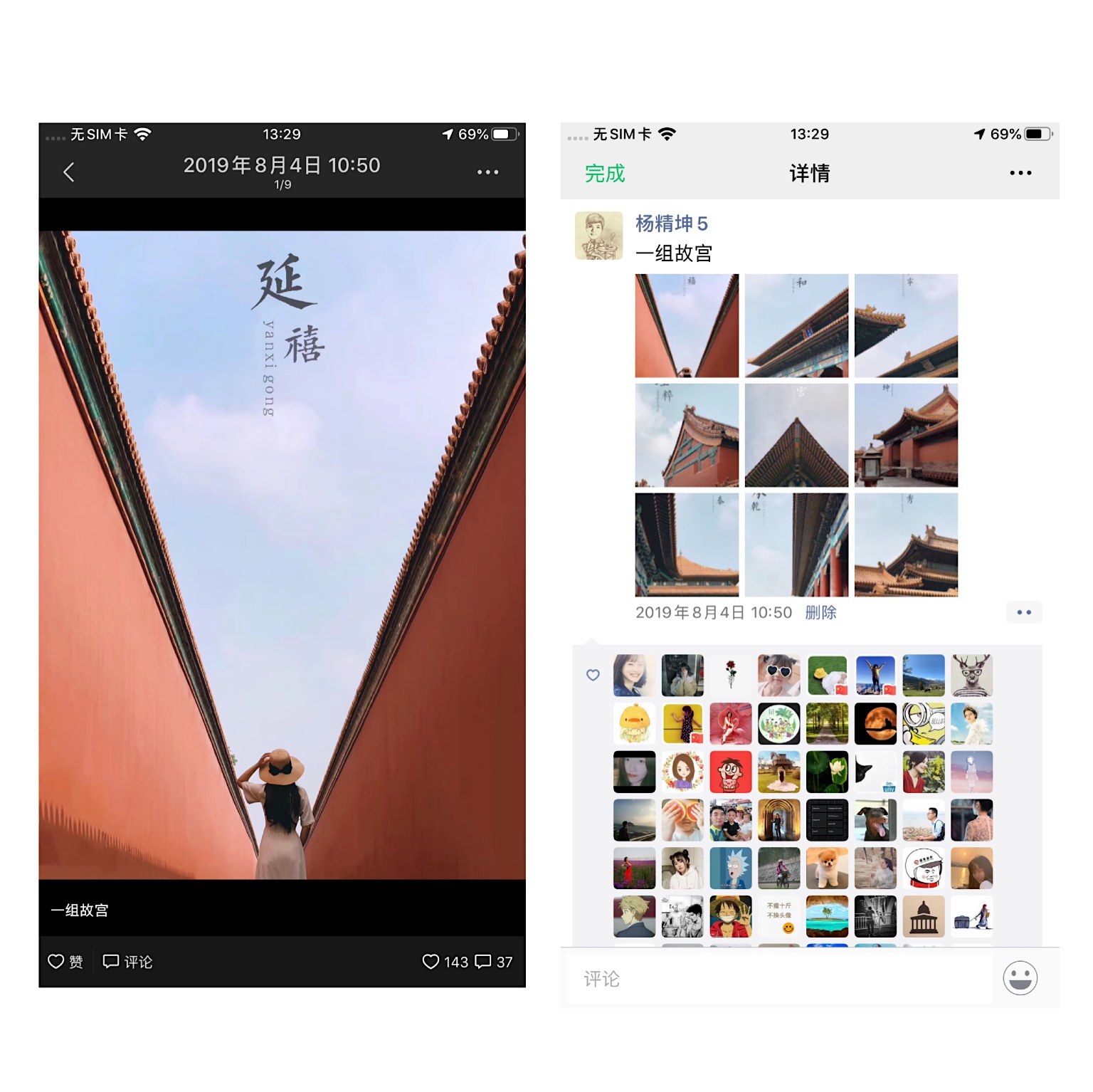 发照片朋友圈赞很多日常赞很少,怎么数朋友圈点赞人数