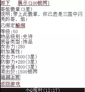 qq家园风云三国文字游戏,qq家园风云三国现在还能玩吗